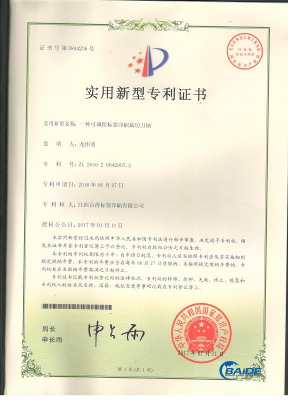商務協會證書
