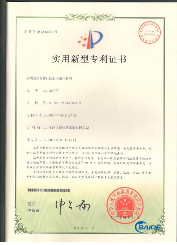 商務協會證書
