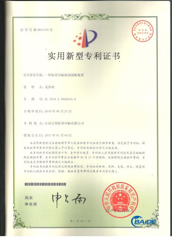 商務協會證書