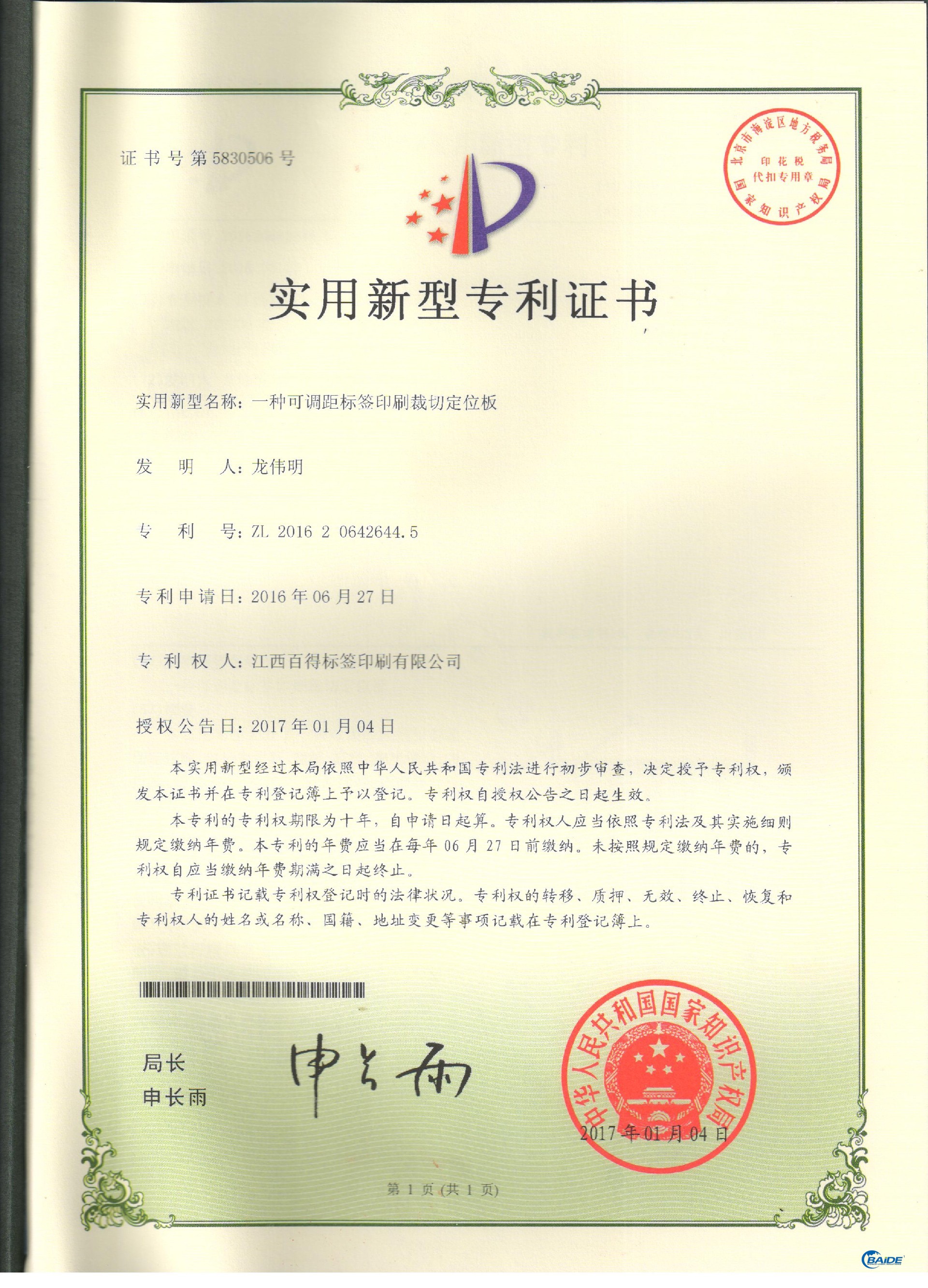 商務協會證書